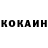 COCAIN 98% Vyacheslav Simonovich