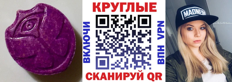 ЭКСТАЗИ диски  Купить где  Черемхово 