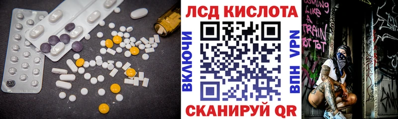 ЛСД экстази кислота  Купить где  Черемхово 