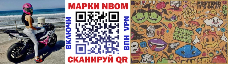 Марки N-bome 1,8мг  Купить где  Черемхово 